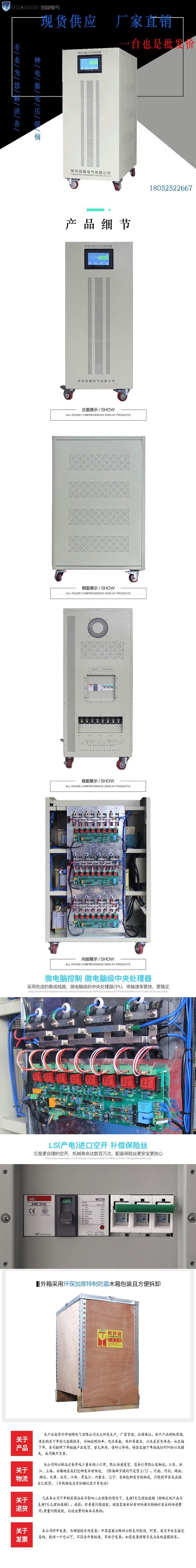 無觸點穩(wěn)壓器5