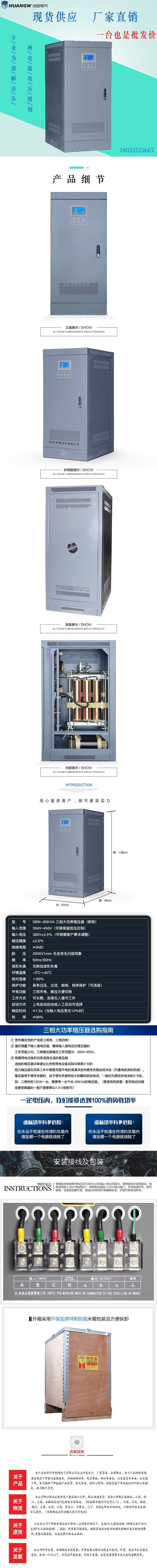 1SBW穩壓器新款7
