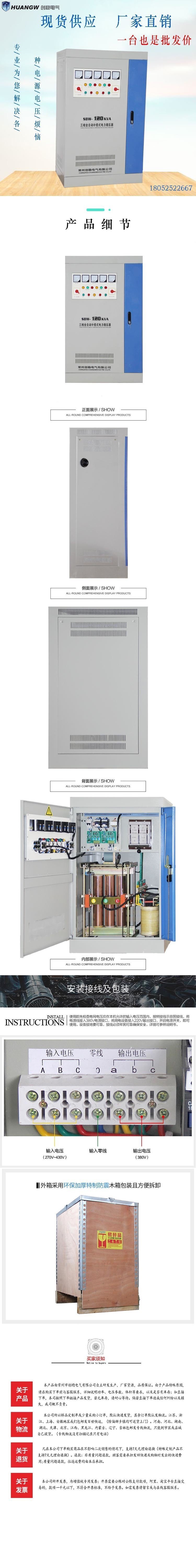 120-SBW大功率電力穩壓器5