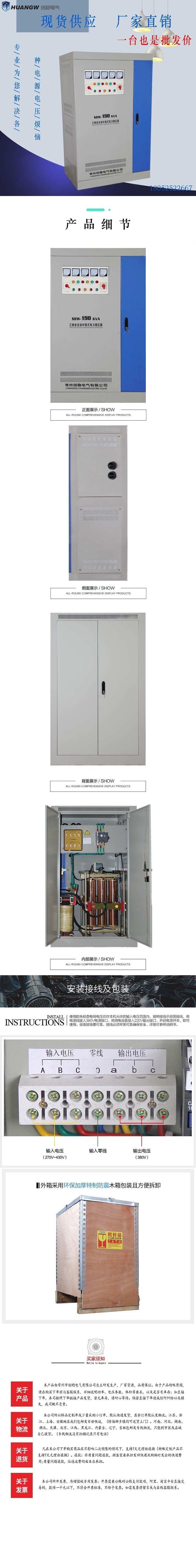 150-SBW大功率電力穩(wěn)壓器2