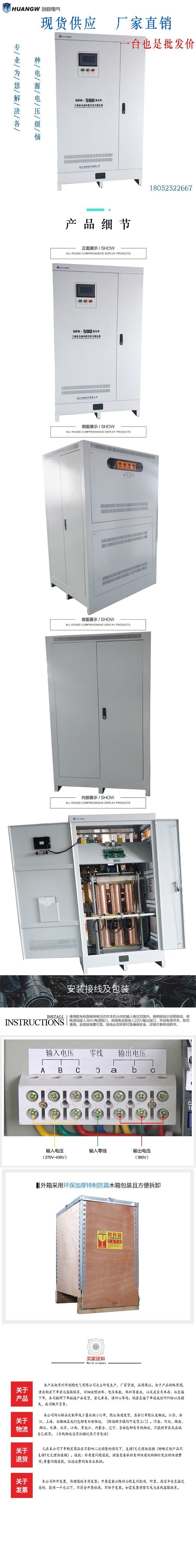 500-SBW大功率電力穩(wěn)壓器1