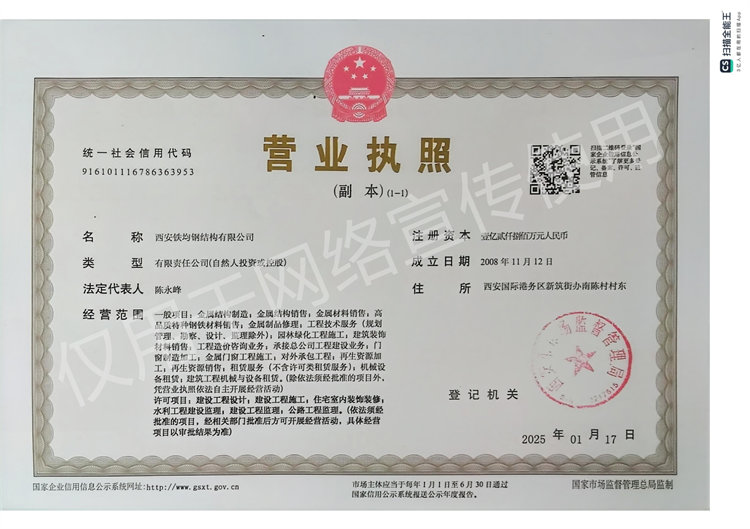 營業(yè)執(zhí)照